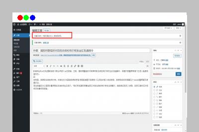 AI自动改写文章标题和内容的WordPress插件