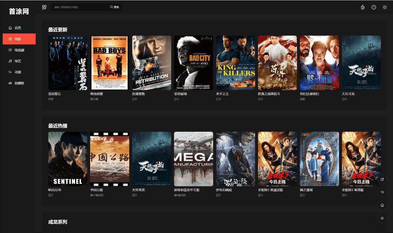 苹果CMS首涂第30套可装修DIY主题模板免授权版