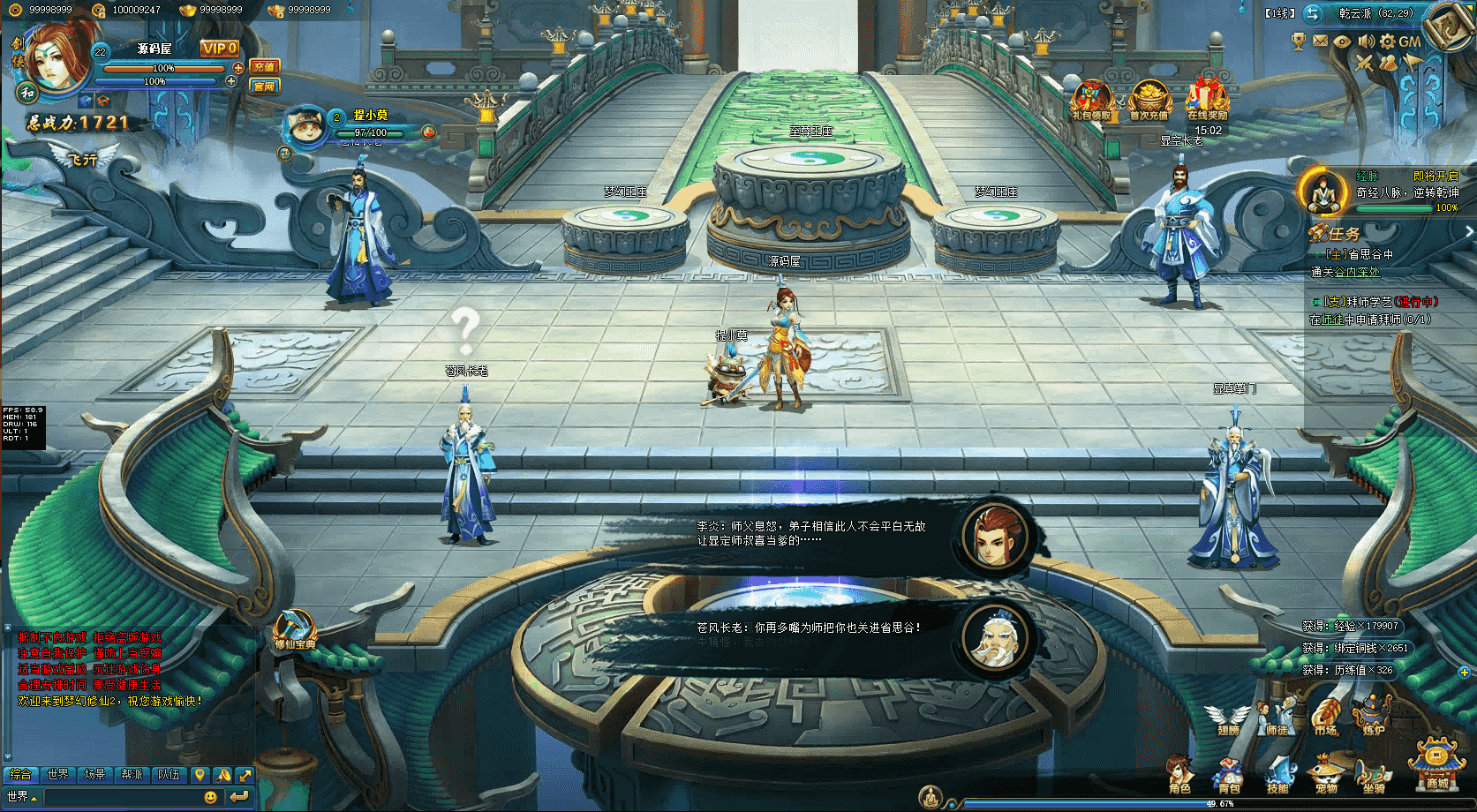 Q萌回合页游【梦幻修仙2】最新整理WIN系服务端+GM工具+详细外网教程