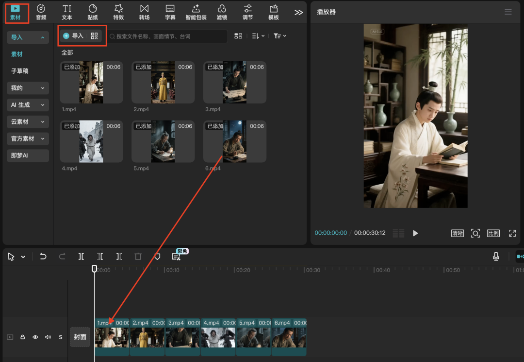 十五分钟，AI助你生成“历史名人此生”短视频（手把手教你玩转AI）