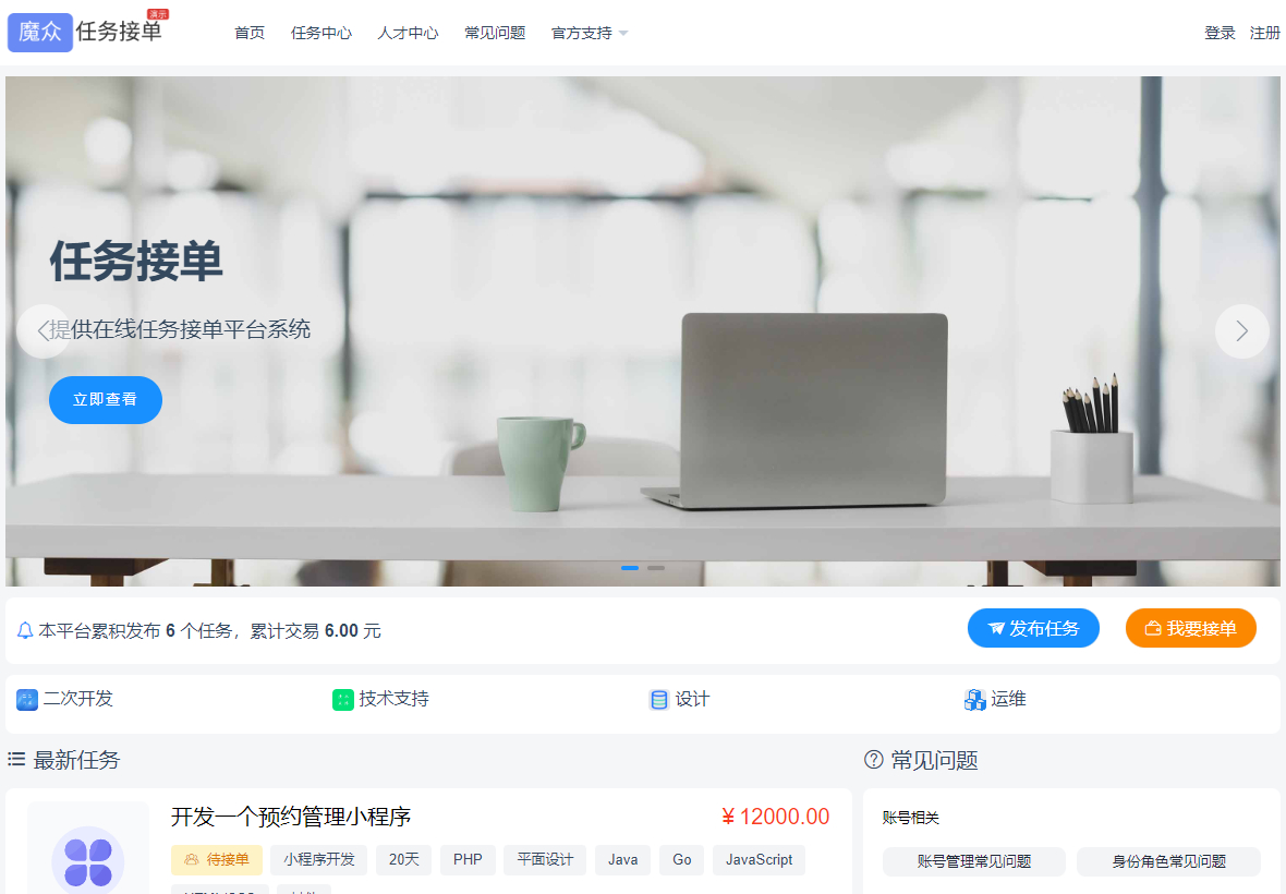 类似威客发布悬赏任务的一套源码