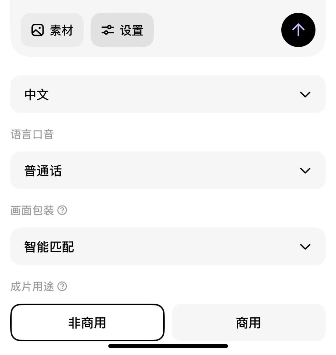小云雀 app：傻瓜式操作一键生成教学视频，免费实用超给力