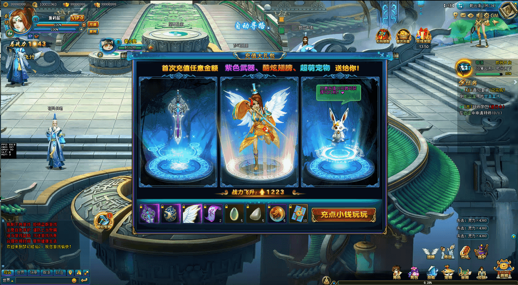 Q萌回合页游【梦幻修仙2】最新整理WIN系服务端+GM工具+详细外网教程