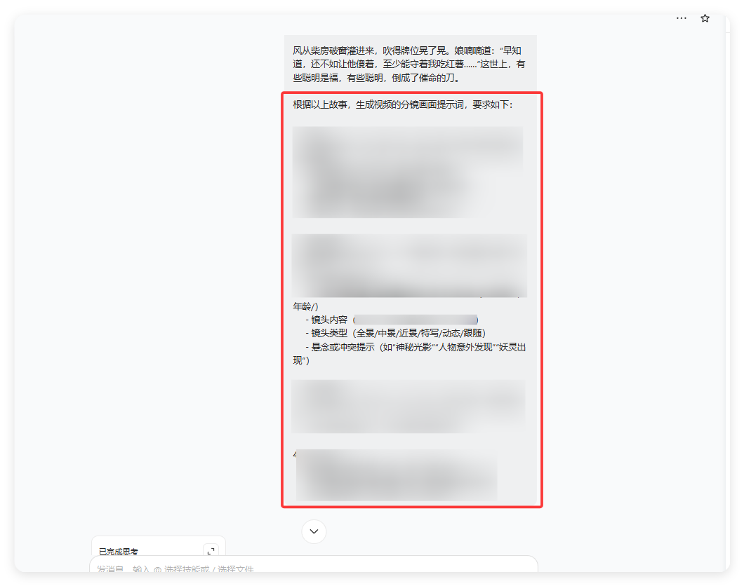 73条作品获赞257万!用AI制作奇幻类民间故事(保姆级教程)