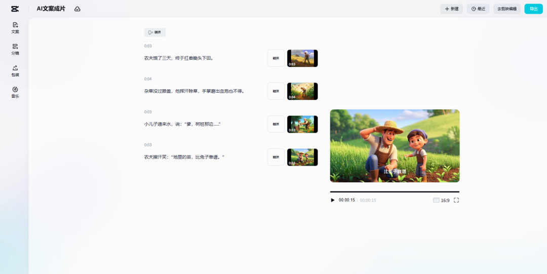 人工智能应用案例如何准备？结合具体教学案例分析