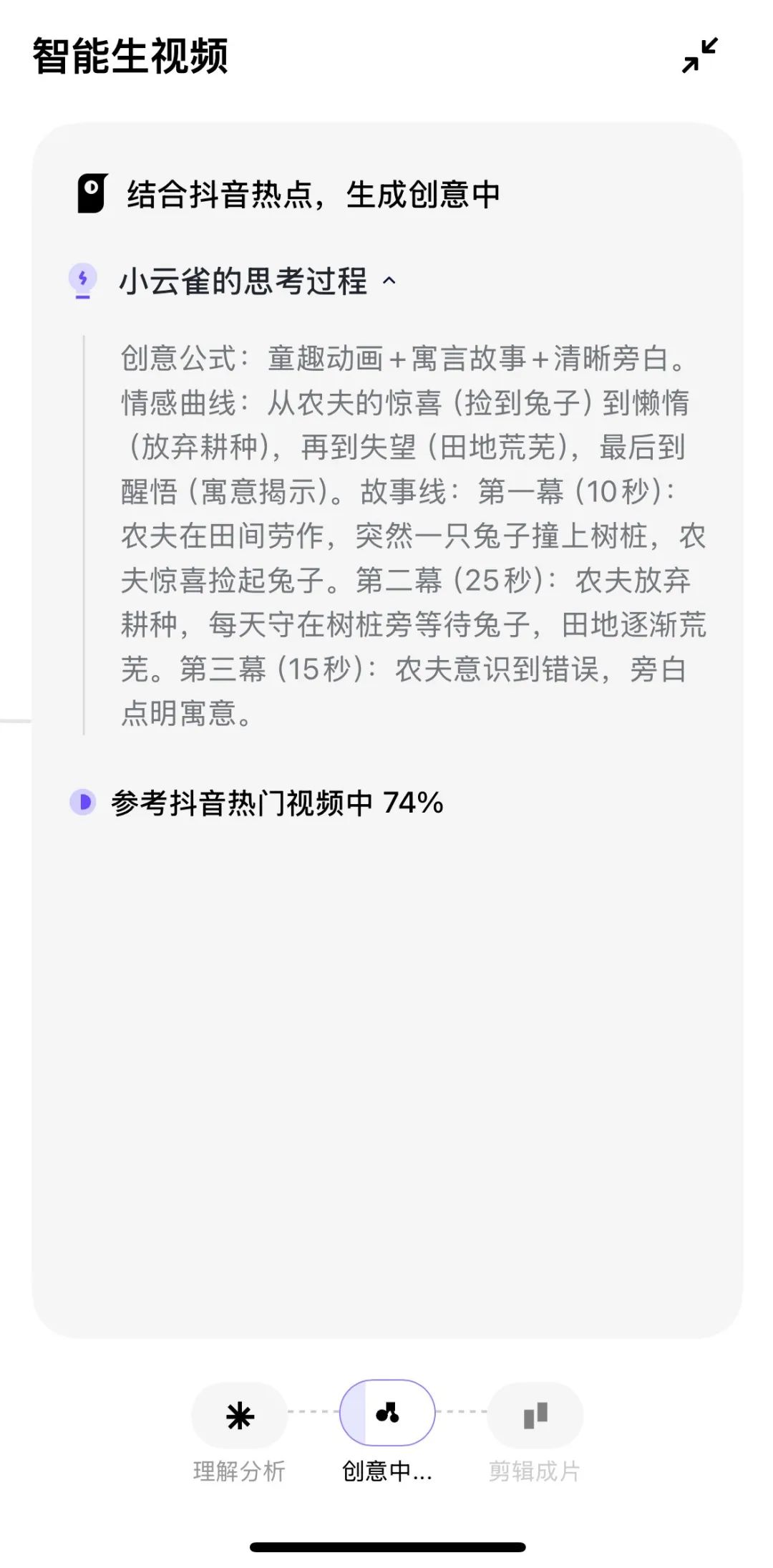 小云雀 app：傻瓜式操作一键生成教学视频，免费实用超给力