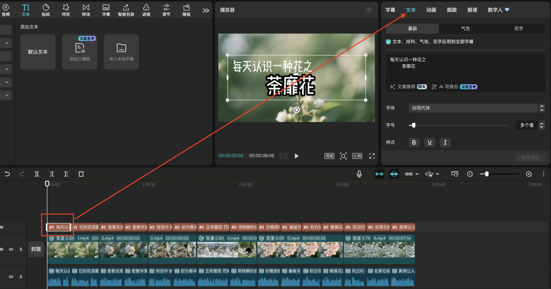 十五分钟，AI助你生成“每天认识一种花植物科谱”视频（手把手教你玩转AI）