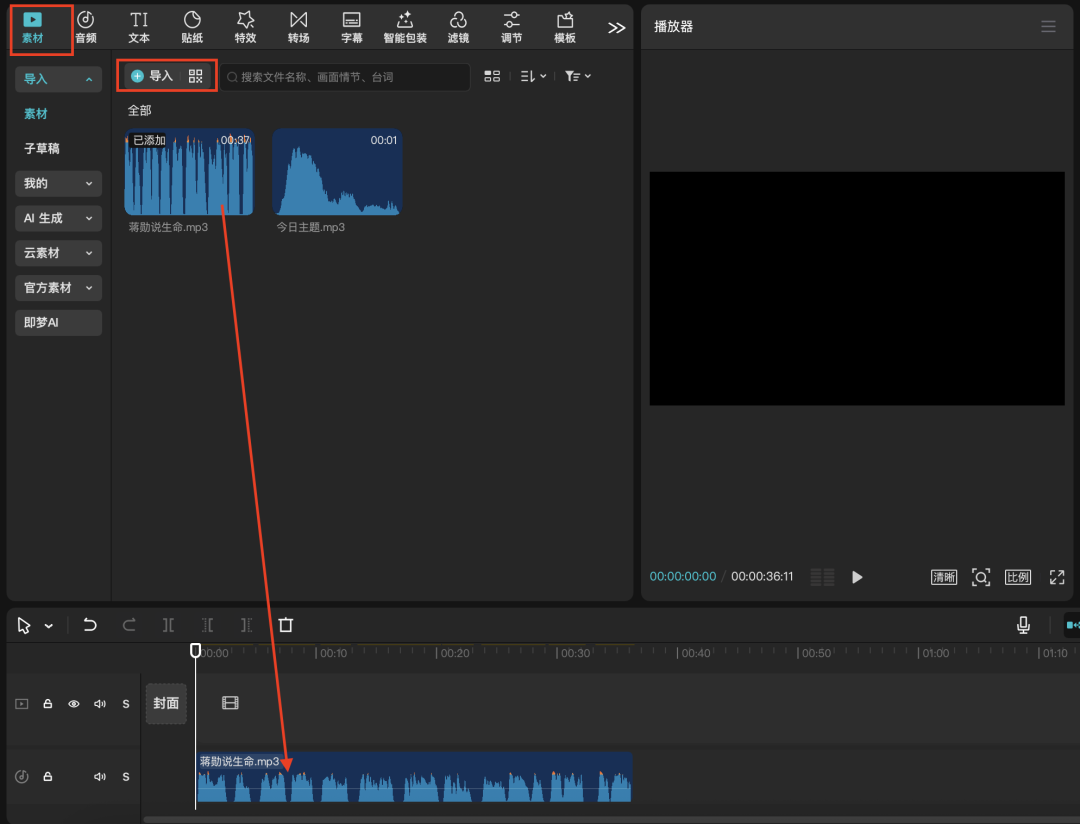 十五分钟，AI助你生成爆火情感共鸣“今日主题”视频（手把手教你玩转AI）