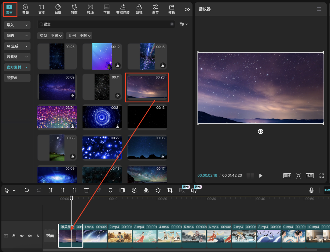 二十分钟,AI助你创作剧本《鹊桥·2025》原创视频(手把手教你玩转AI)