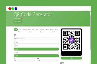 阿宅QR轻量二维码生成系统源码