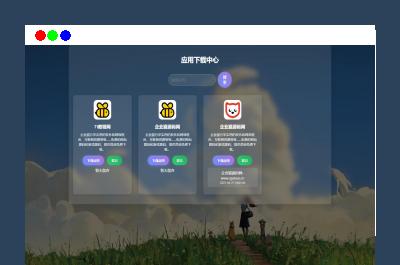 PHP软件集源码V1.3（多功能带后台）