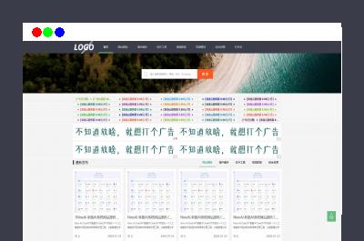 极致CMS源码模板图片壁纸线报资讯分享资源网通用网站模板