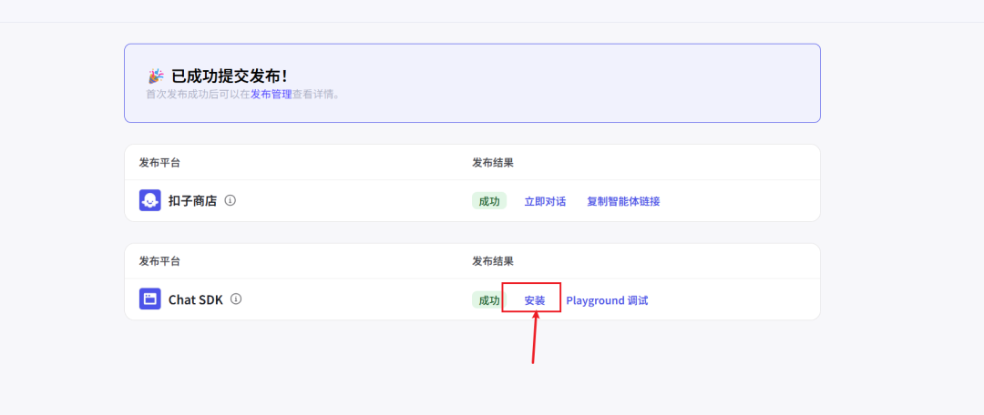 15个老师公开课用这个AI智能体平台展示自己的AI智能体,课题燃了,获奖了