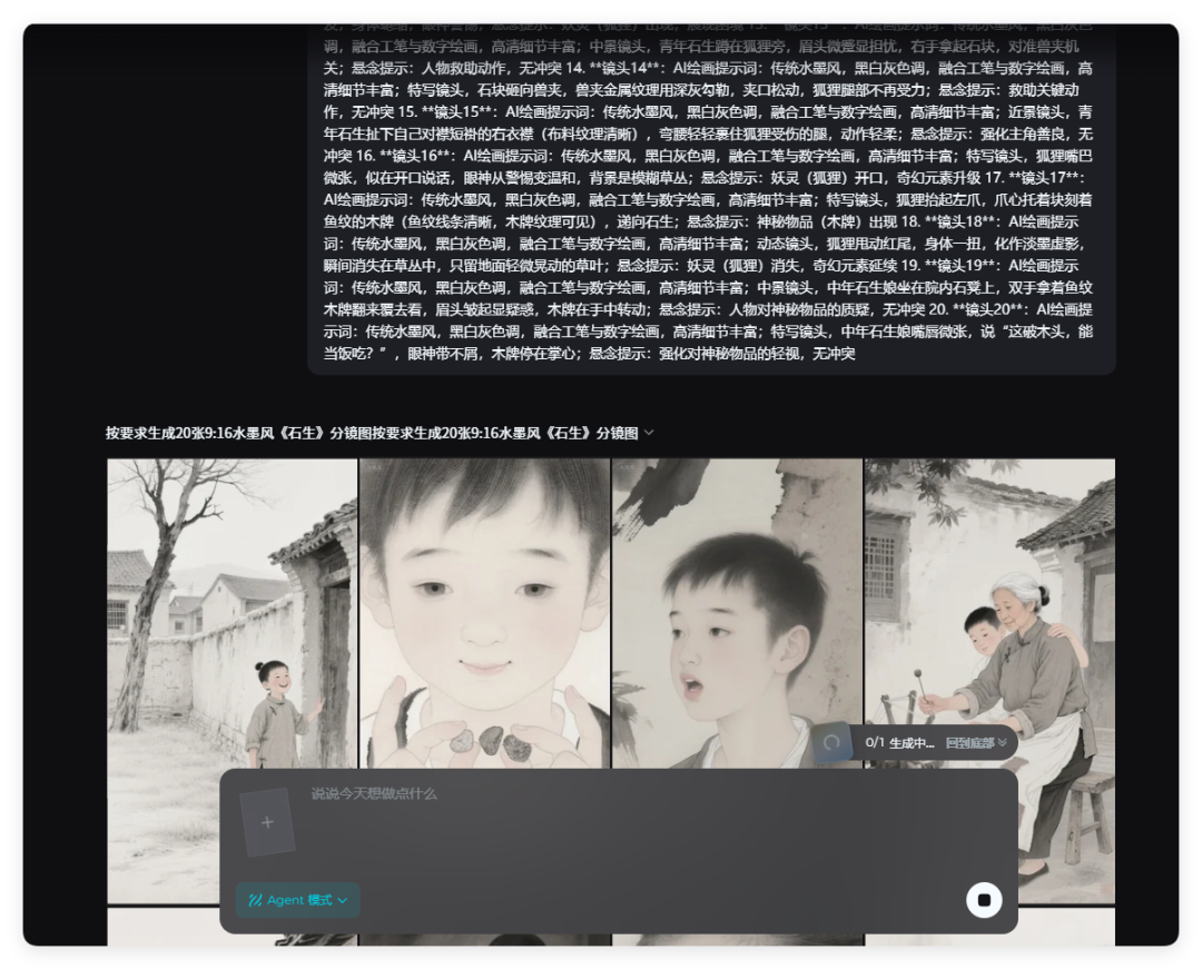 73条作品获赞257万！用AI制作奇幻类民间故事（保姆级教程）