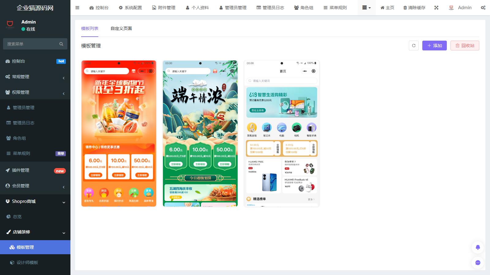 某站价值299的Thinkphp+Uniapp开发的多端商城系统源码H5小程序APP支持DIY模板直播分销