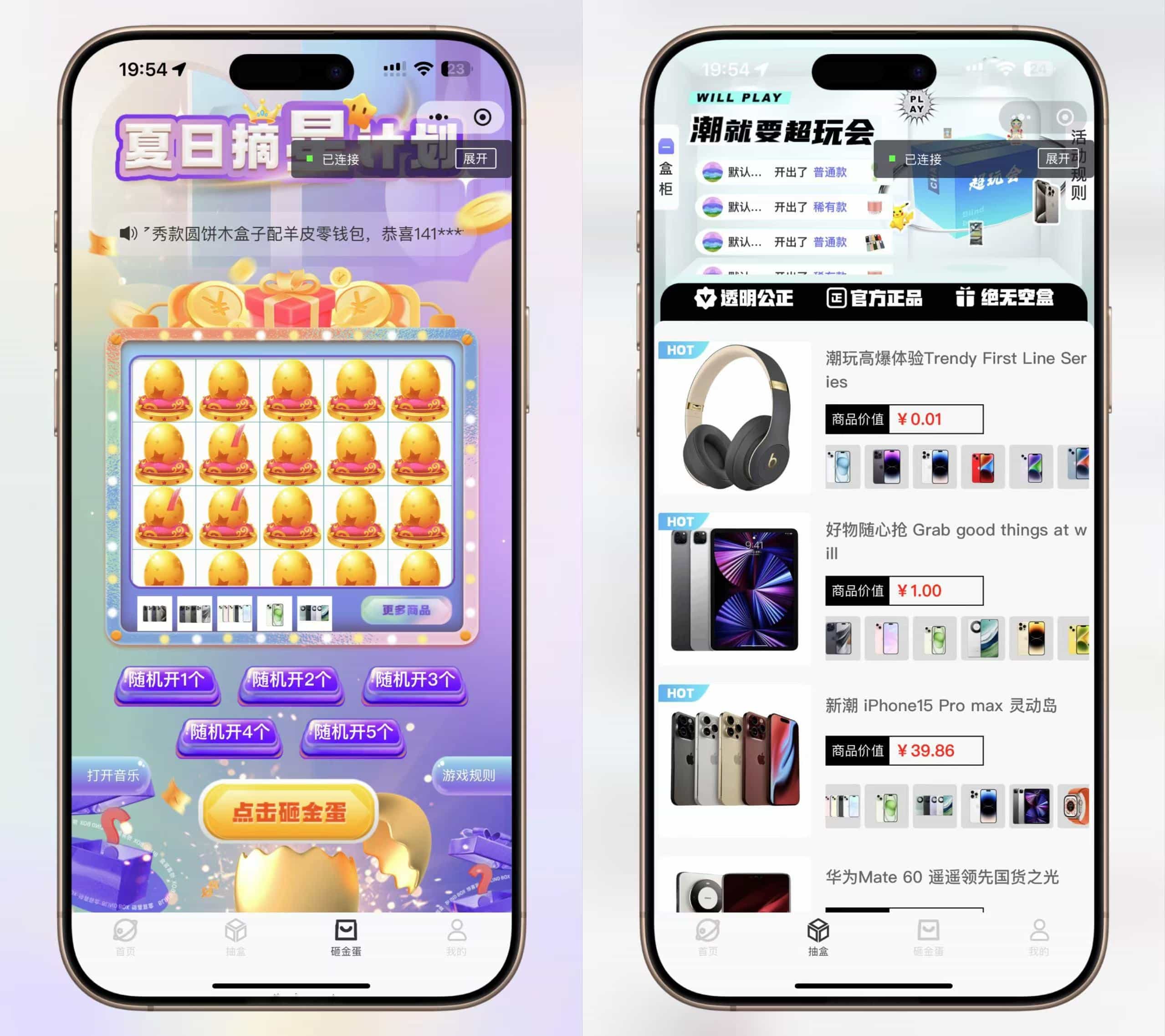 潮乎盲盒小程序,盲盒全开源源码,潮玩盲盒功能,推广海报,多级分销,小程序源码