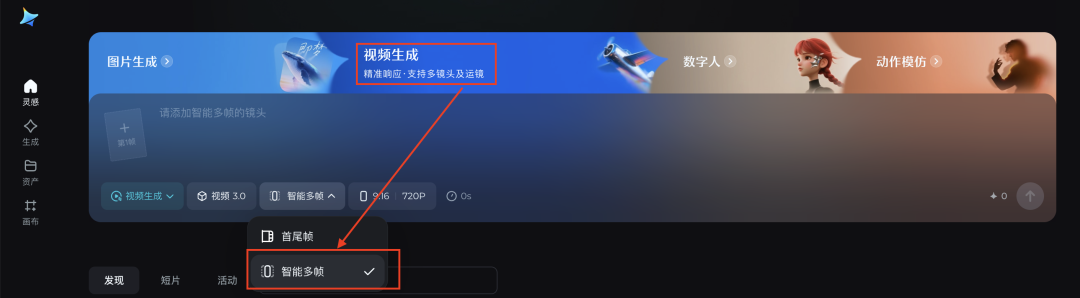 十分钟,AI助你玩转即梦智能多帧新功能生成古风舞蹈视频(手把手教你玩转AI)