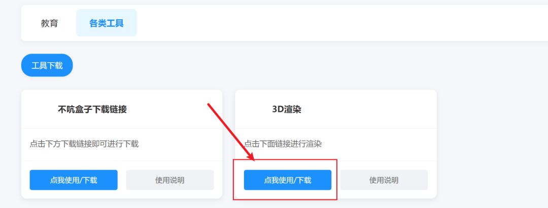 不花一分钱做出来的VR课件，获奖了