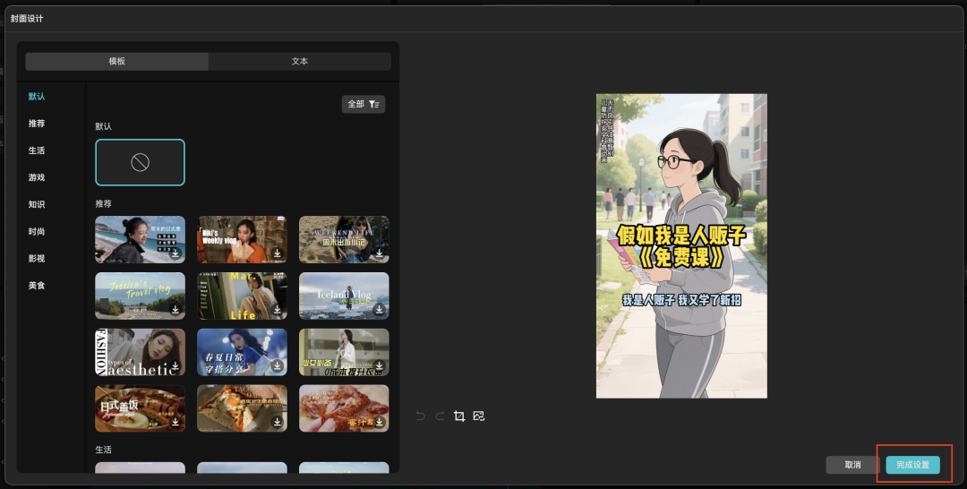 十五分钟,AI助你生成家长教育儿童防拐《人贩子的自述》教育短视频(手把手教你玩转AI)