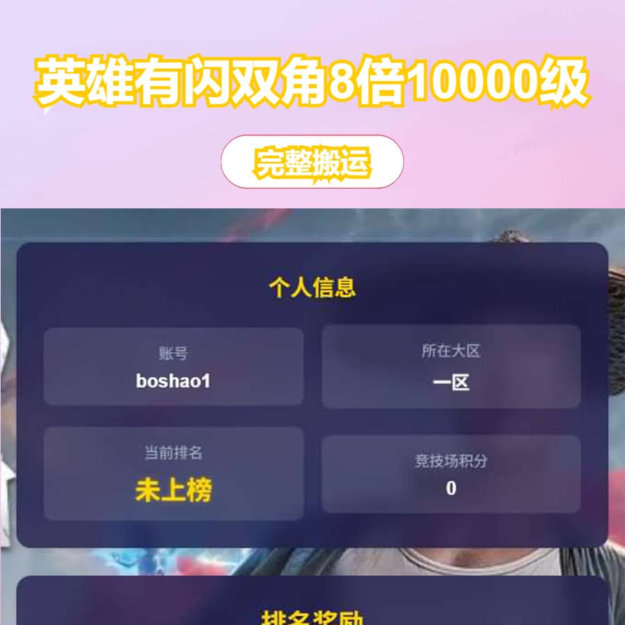 放置RPG刷宝手游【英雄有闪法师双角色8倍速10000级版】最新整理单机一键即玩镜像端+Linux手工服务端+本地注册+加解密工具+运维后台+管理后台+代理后台+CDK授权后台+安卓苹果双端+详细搭建教程