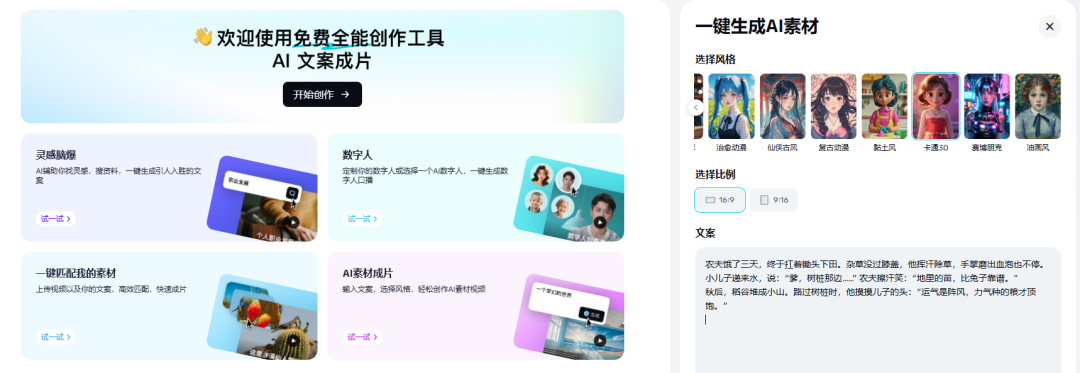 人工智能应用案例如何准备？结合具体教学案例分析