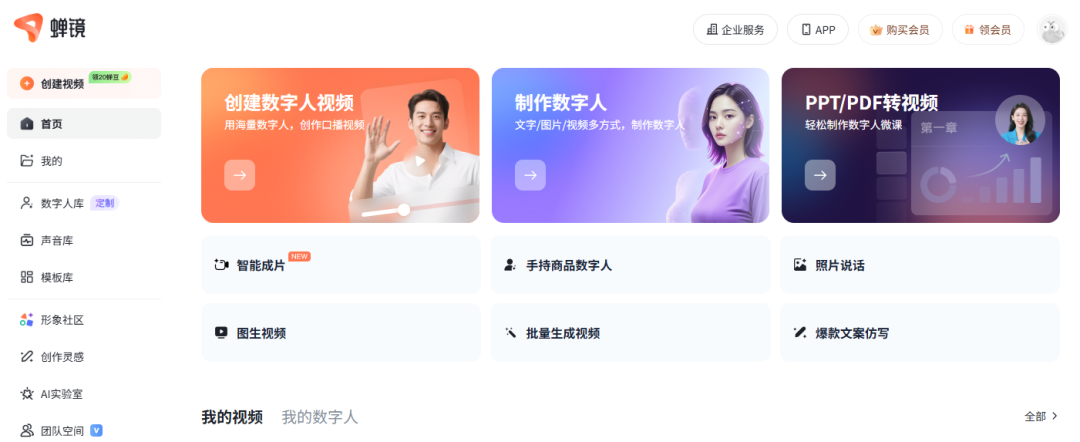 人工智能应用案例：微场景应用实操（详细教程）
