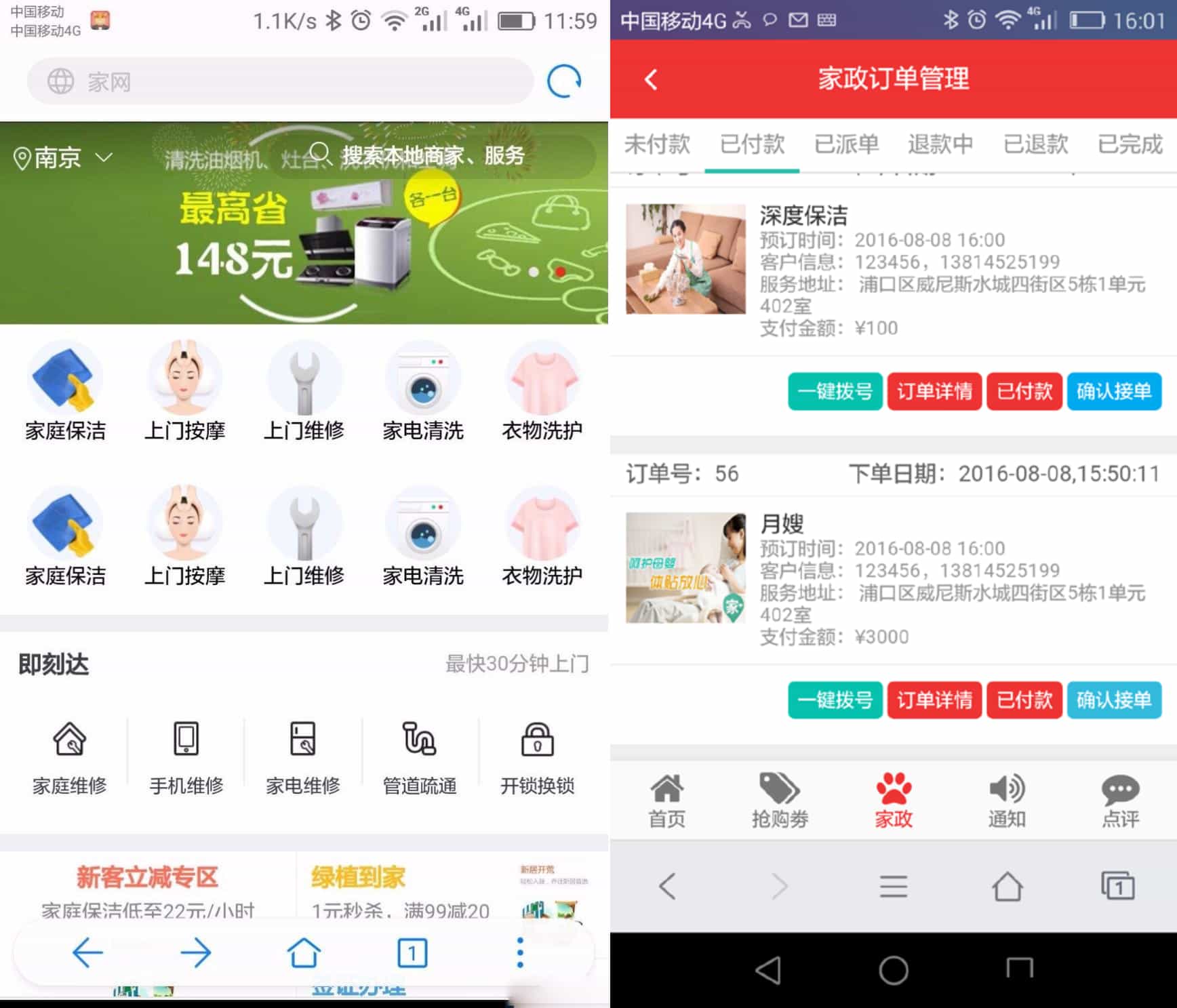 仿阿姨帮|58到家上门O2O系统源码(BAO/CMS二次开发+七牛云)