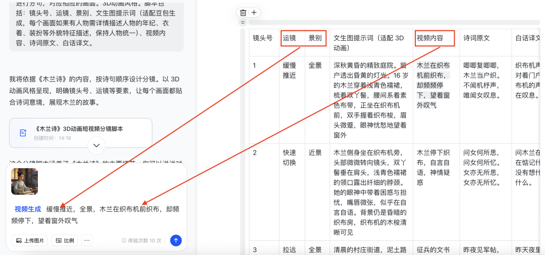 十五分钟,AI助你创作爆火国学启蒙古诗词短视频(手把手教你玩转AI)