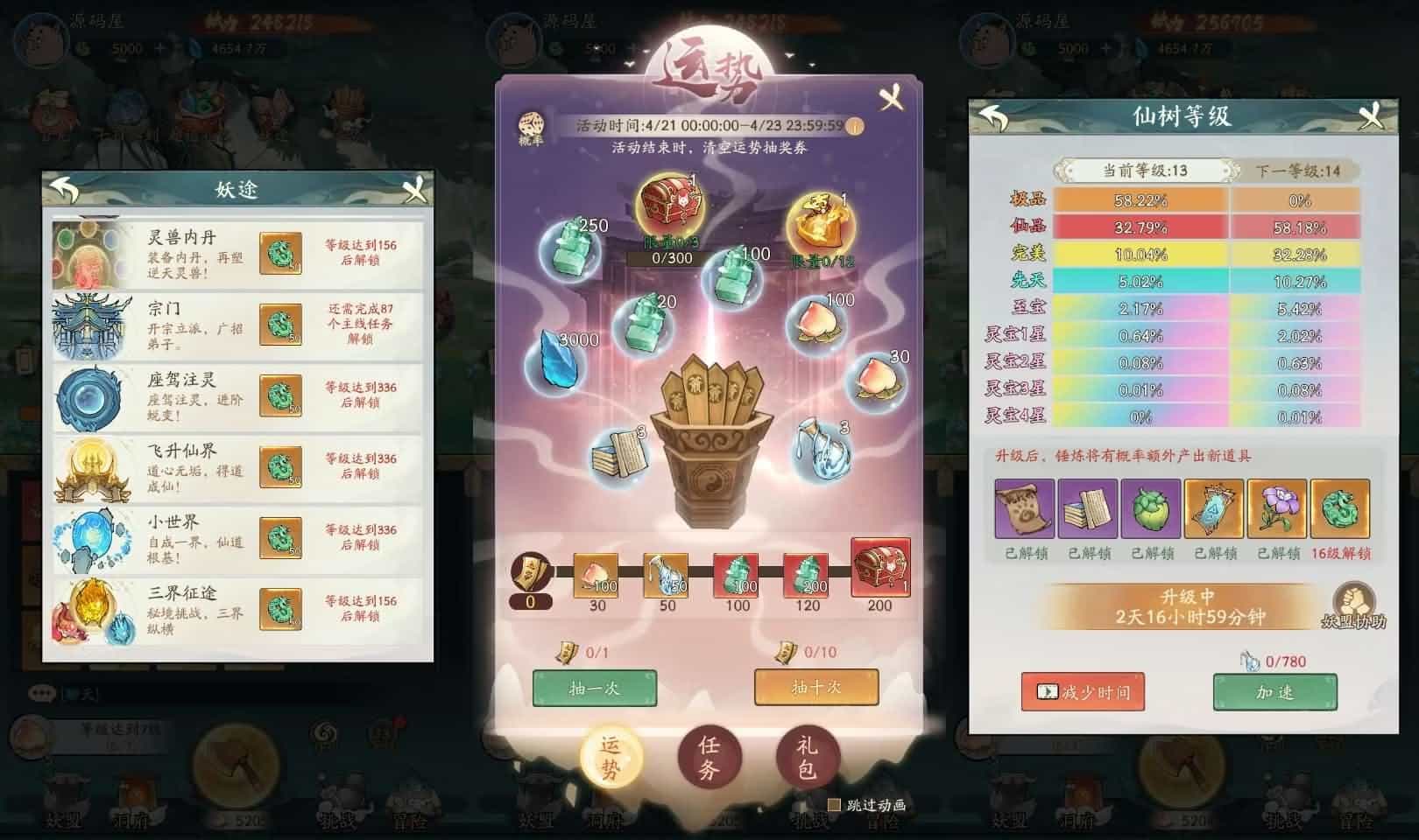 稀有砍树开箱手游【魔道修仙代金券内购多区第三季】最新整理Ubuntu手工服务端+安卓苹果双端+CDK授权后台+详细搭建教程+视频教程