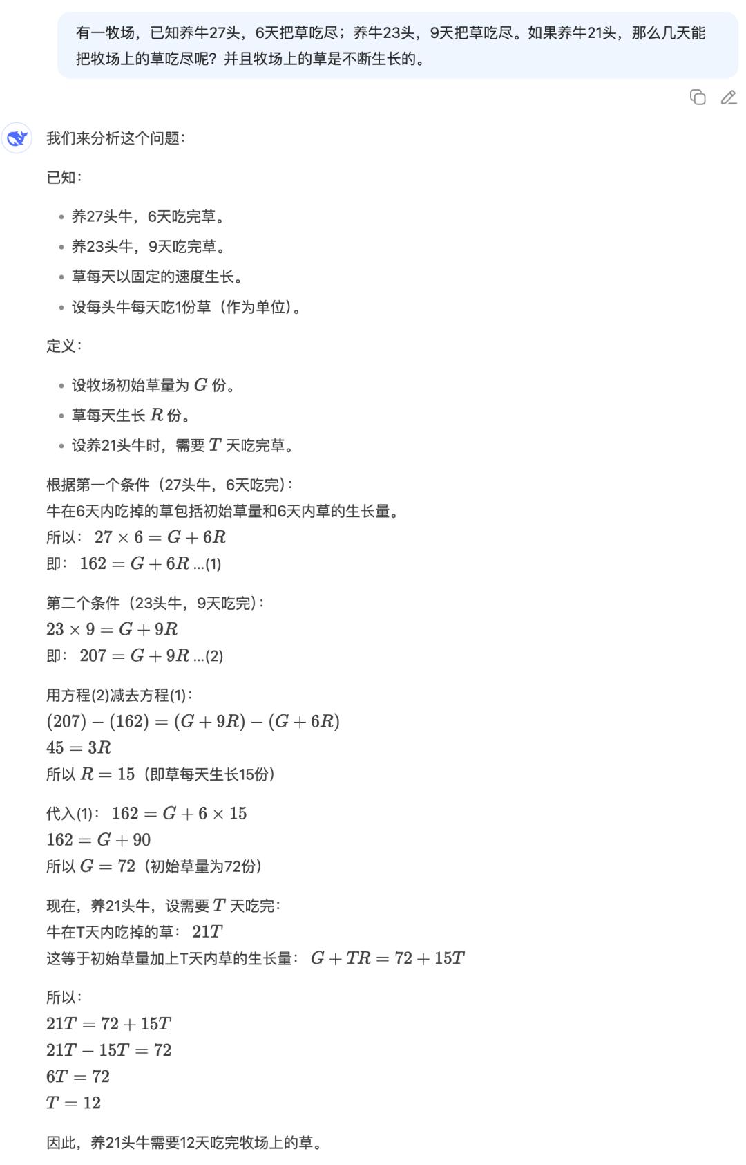 实测低调上线的DeepSeek新模型：编程比Claude 4还能打，写作…还是算了吧