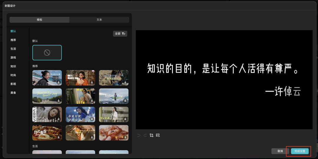 二十分钟,AI助你创作《许倬云先生纪念片》(手把手教你玩转AI)