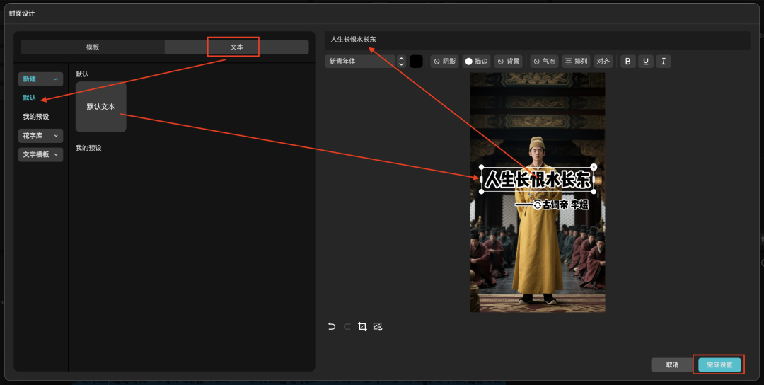 十五分钟，AI助你生成“历史名人此生”短视频（手把手教你玩转AI）