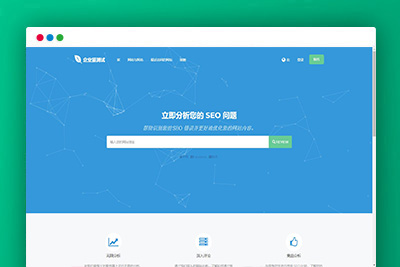 高级 SEO优化在线优化检测分析源码，获得更高收录