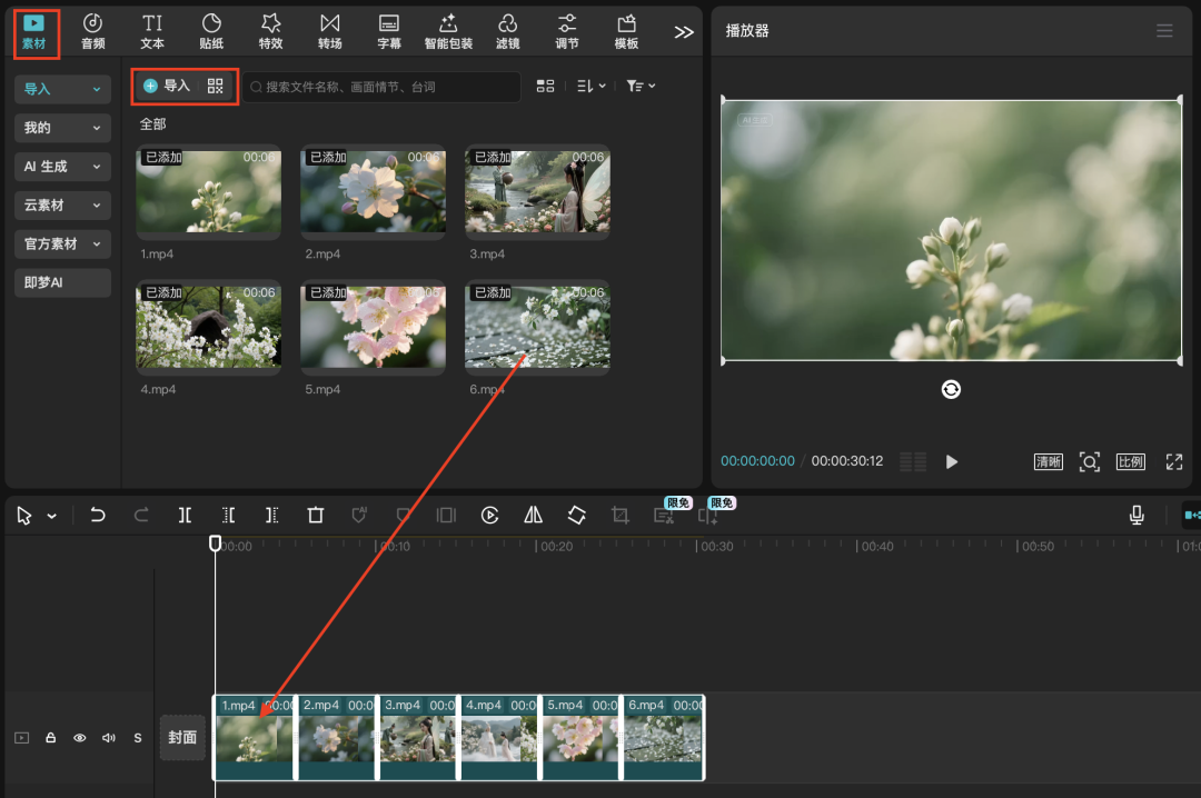 十五分钟，AI助你生成“每天认识一种花植物科谱”视频（手把手教你玩转AI）