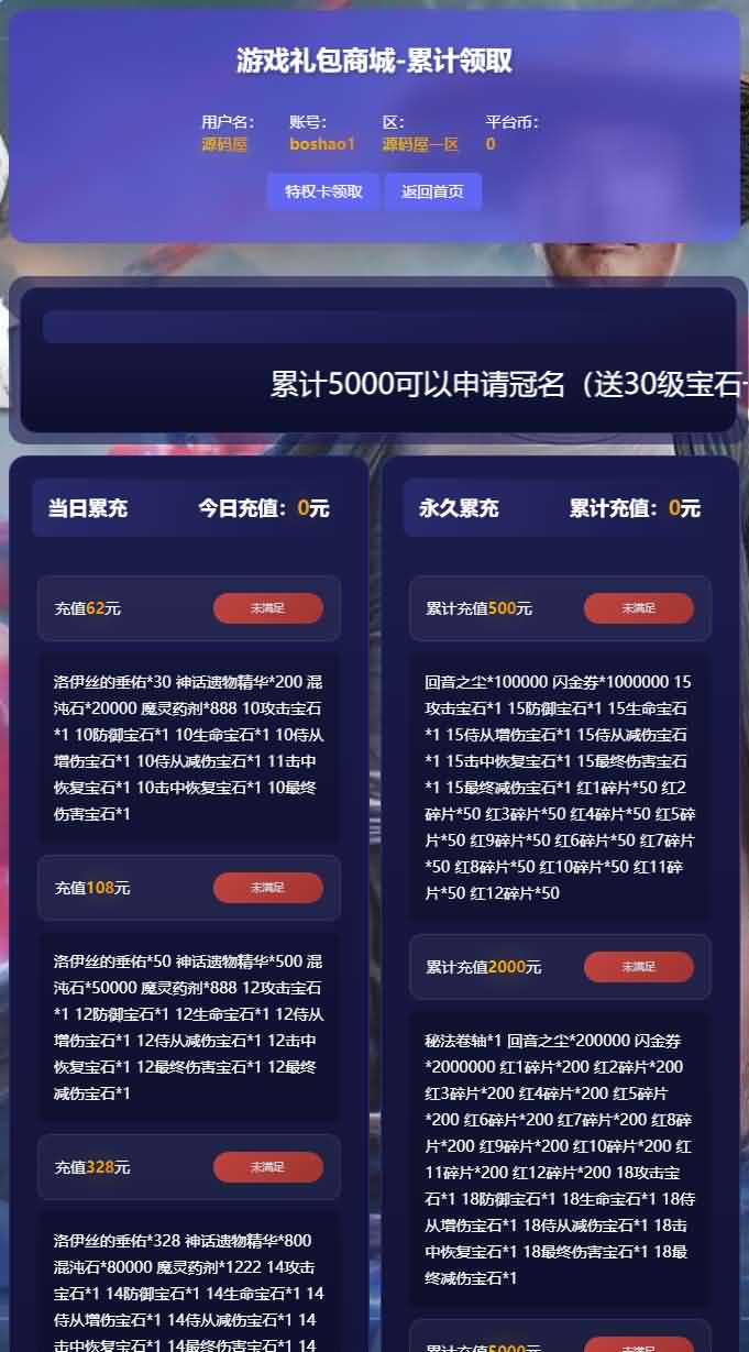 放置RPG刷宝手游【英雄有闪法师双角色8倍速150章版】最新整理单机一键即玩镜像端+Linux手工服务端+本地注册+加解密工具+运维后台+管理后台+代理后台+CDK授权后台+安卓苹果双端+详细搭建教程