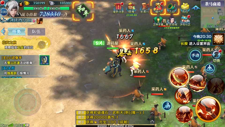 唯美仙侠手游【新剑侠情缘荒古剑侠定制版】最新整理单机一键即玩服务端+Linux手工服务端+安卓+GM后台+详细搭建教程+视频教程