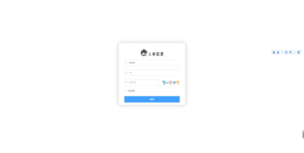 基于SpringBoot的人事管理系统源码免费分享 含论文+PPT