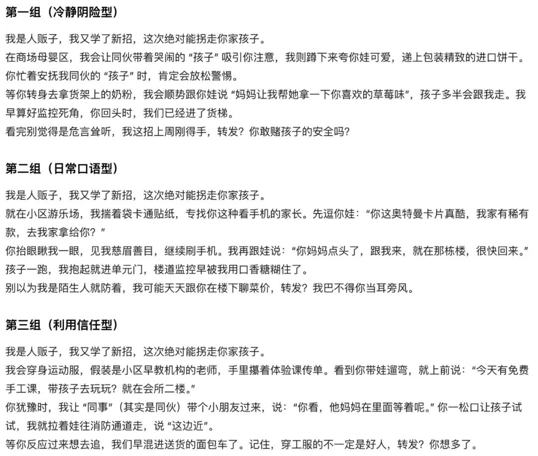 十五分钟，AI助你生成家长教育儿童防拐《人贩子的自述》教育短视频（手把手教你玩转AI）