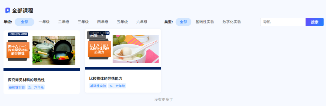 国家中小学智慧教育平台 AI 工具助力人工智能应用案例