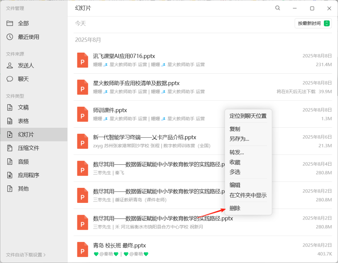 微信这几个设置,帮你省下空间,还能提升效率
