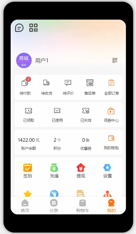 某站价值299的Thinkphp+Uniapp开发的多端商城系统源码H5小程序APP支持DIY模板直播分销