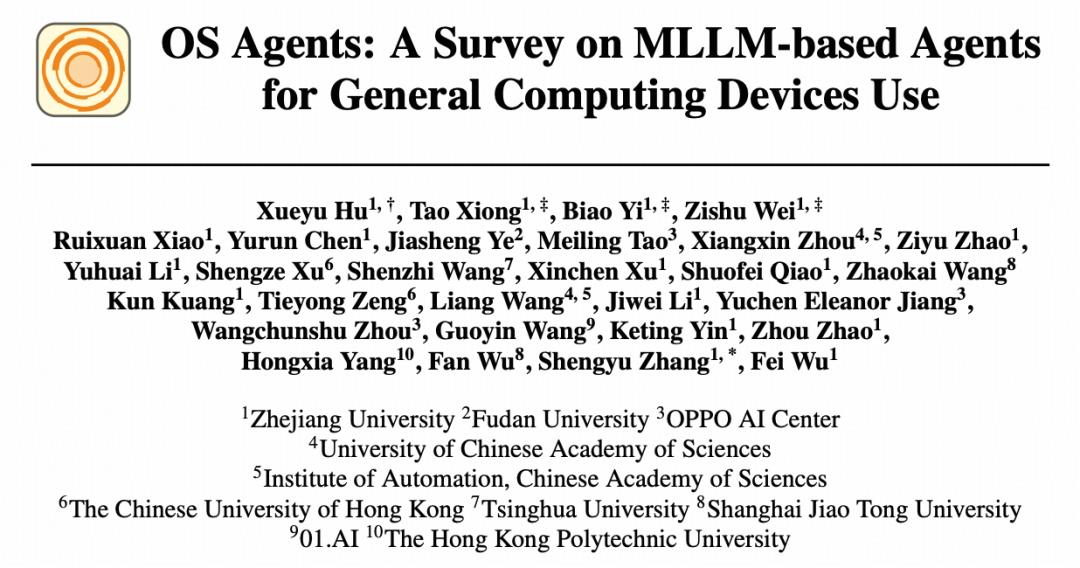 人人拥有贾维斯？浙大团队OS Agents综述讲明白了