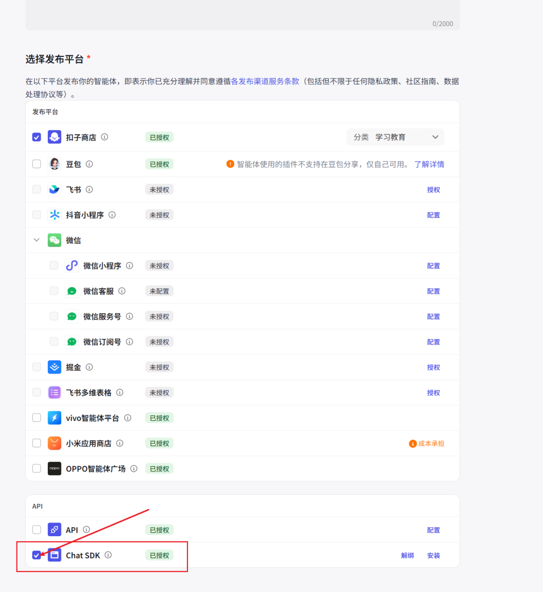 15个老师公开课用这个AI智能体平台展示自己的AI智能体,课题燃了,获奖了