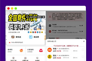 最新版快递小程序源码 独立版快递系统 附教程