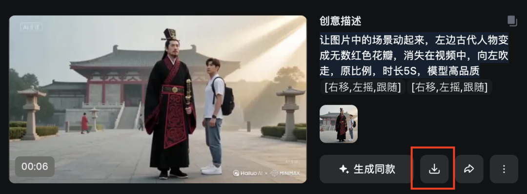 二十分钟,AI助你生成历史人物对话并变身花瓣退场(手把手教你玩转AI)