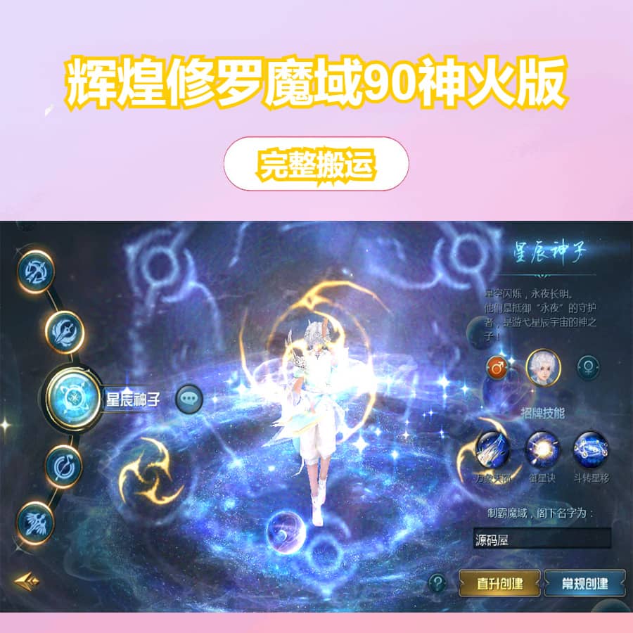 1655互通魔域手游【辉煌修罗魔域90神火版】最新整理Win半手工服务端+本地注册验证+GM工具+安卓+详细搭建教程+视频教程