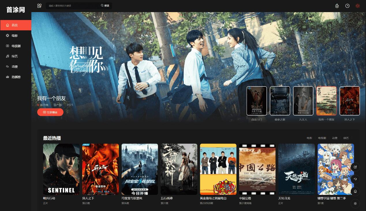 苹果CMS首涂第30套可装修DIY主题模板免授权版
