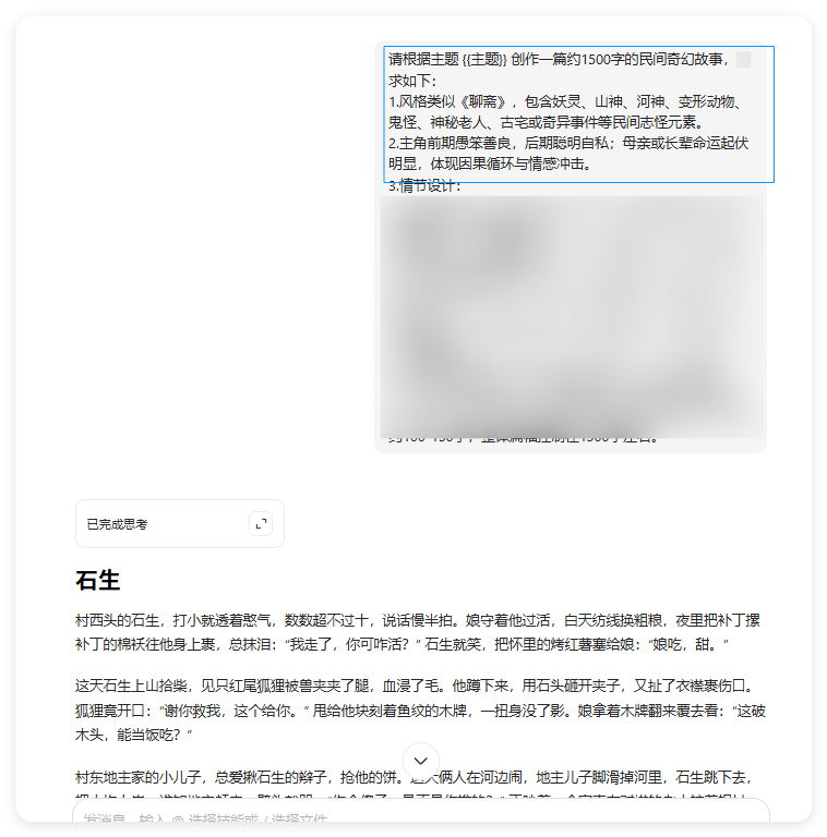 73条作品获赞257万!用AI制作奇幻类民间故事(保姆级教程)