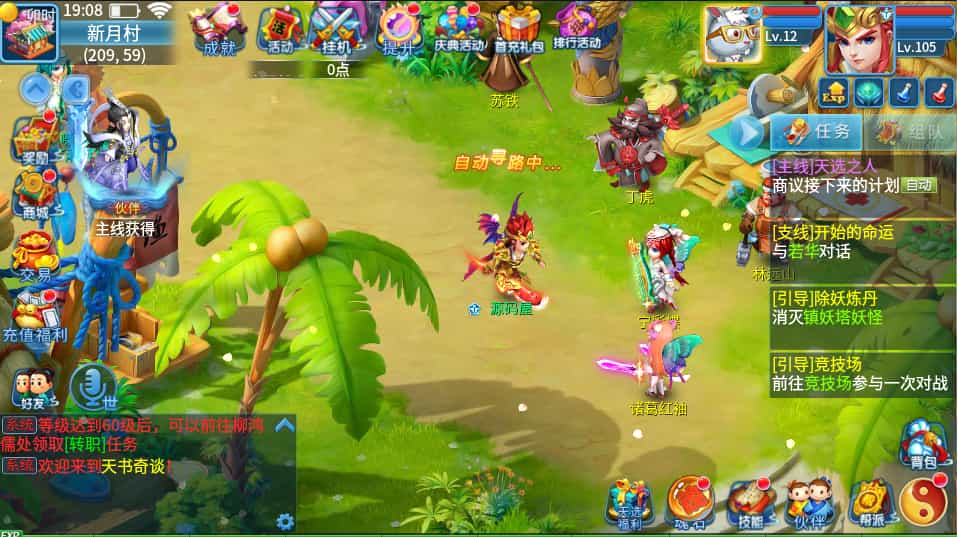 Q萌回合手游【天书奇谈3D巅峰修复版】最新整理单机一键即玩镜像端+Linux手工服务端++多区跨服+加解密工具+CDK授权后台+安卓苹果双端+详细搭建教程+视频教程