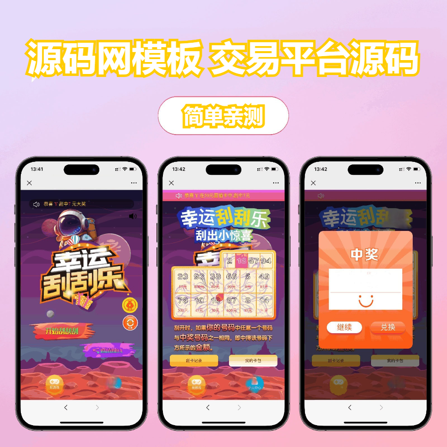 素材资源网站/源码网模板/FE素材网交易平台源码